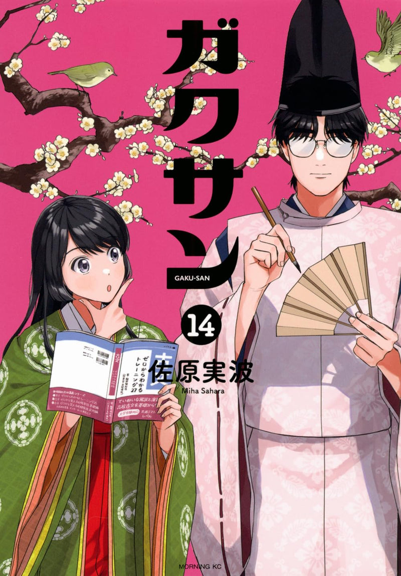 Gakusan 14