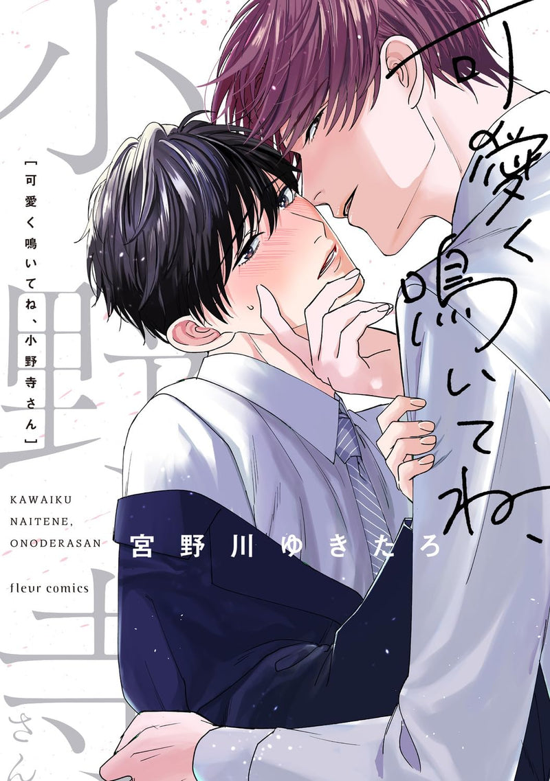 Kawaiku Naite ne, Onodera-san