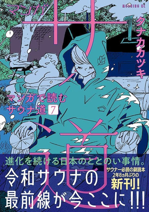 Manga Sadou: Manga de Yomu Sauna-dou 7