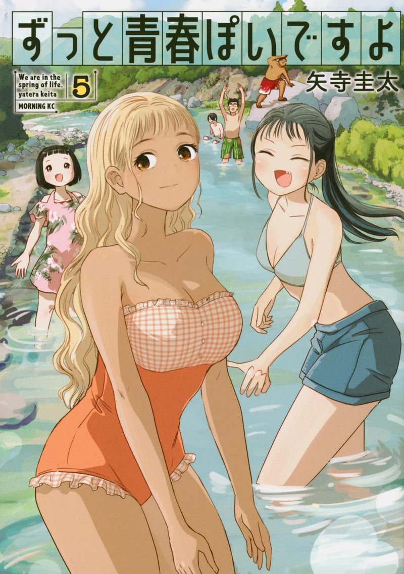 Zutto Seishun Poi desu yo 5