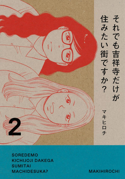 Soredemo Kichijoji Dake Ga Sumitai Machi desu ka? 2