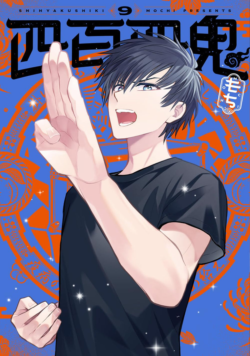 Shihyakushiki 9
