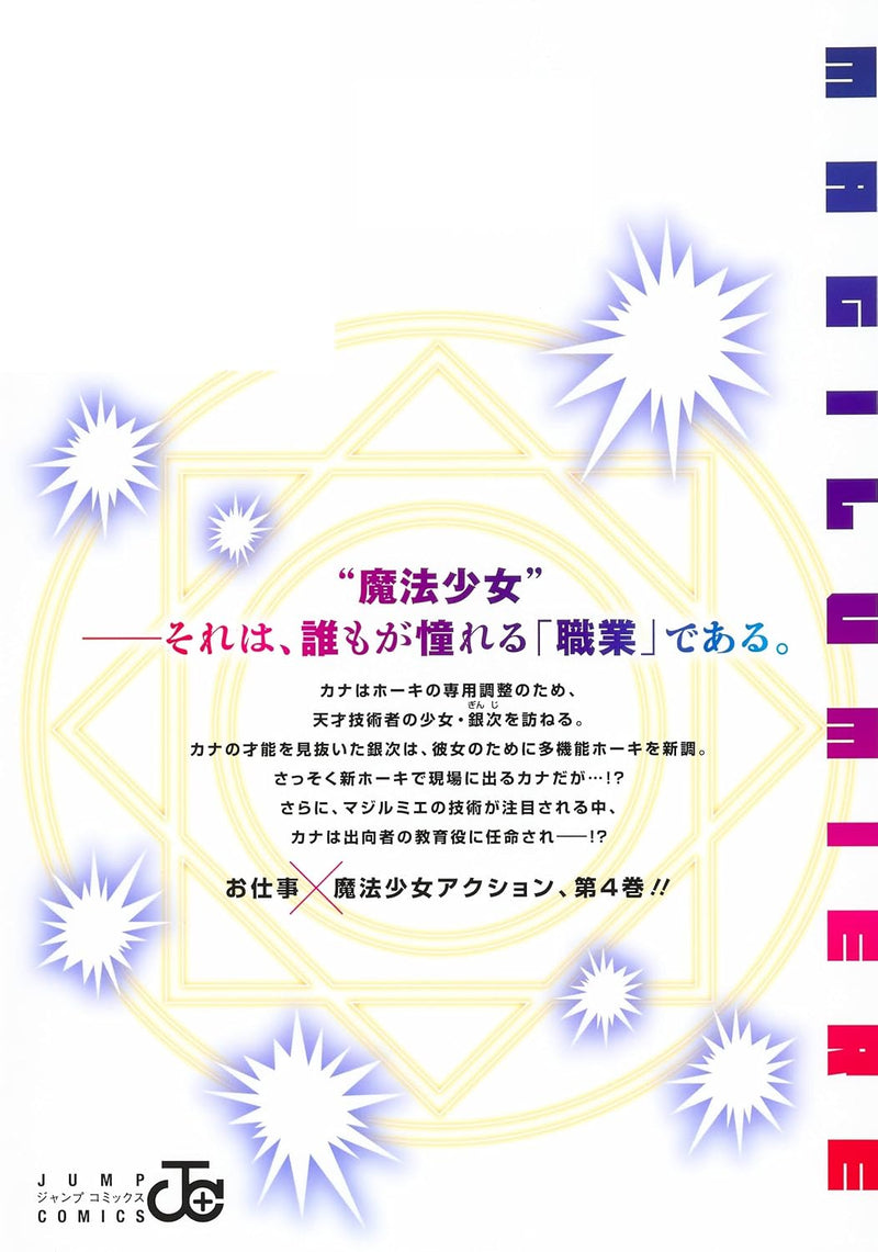 Magilumiere Co. Ltd. (Kabushiki Gaisha MagiLumiere) 4