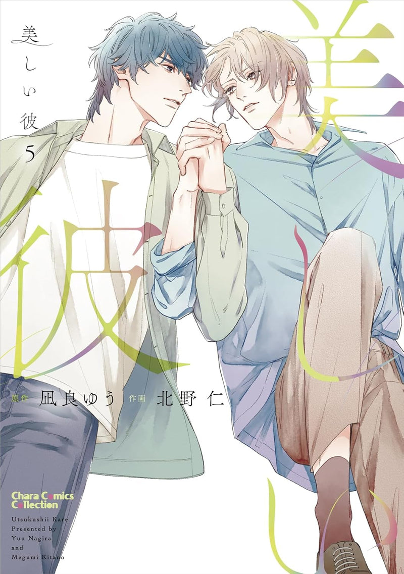 Utsukushii Kare 5