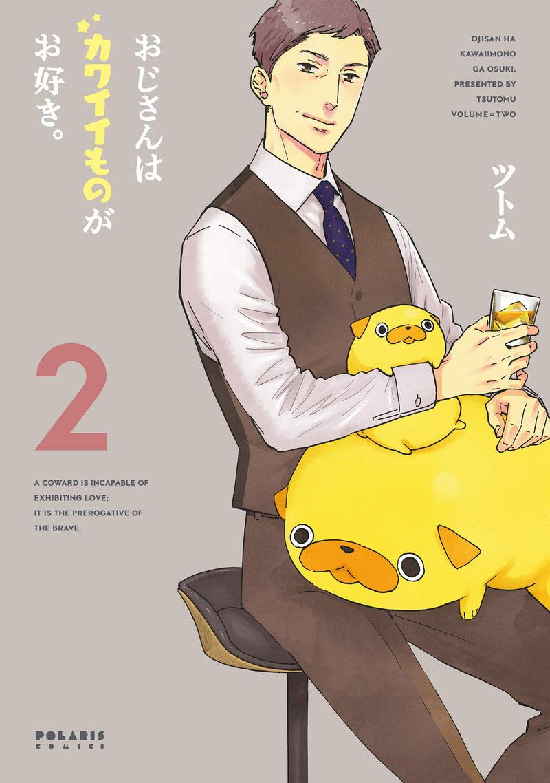 Pops Loves Kawaii Stuff (Ojisan wa Kawaii mono ga Osuki.) 2