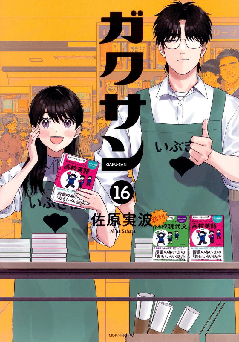 Gakusan 16