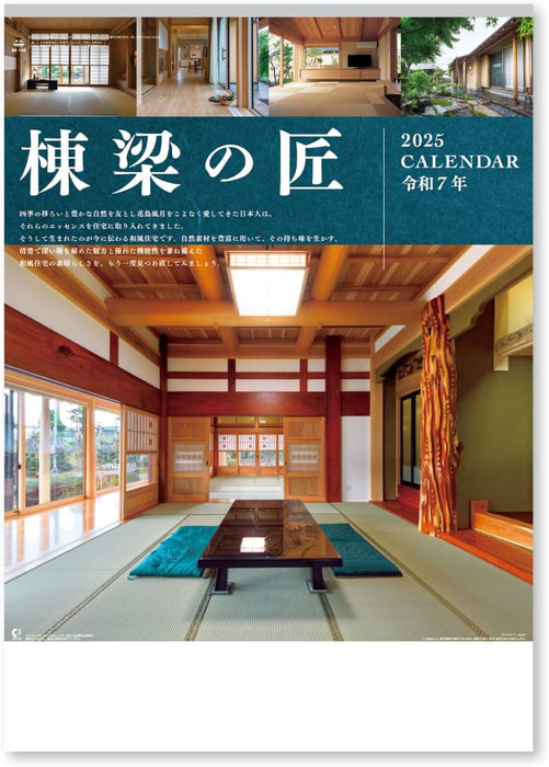 New Japan Calendar 2025 Wall Calendar Toryo no Takumi NK140 610x425mm