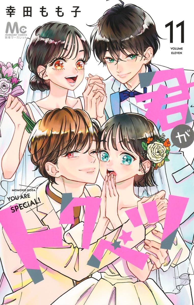 Kimi ga Tokubetsu 11