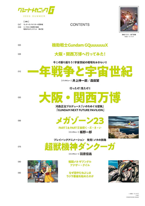 Great Mechanic G 2025 SUMMER