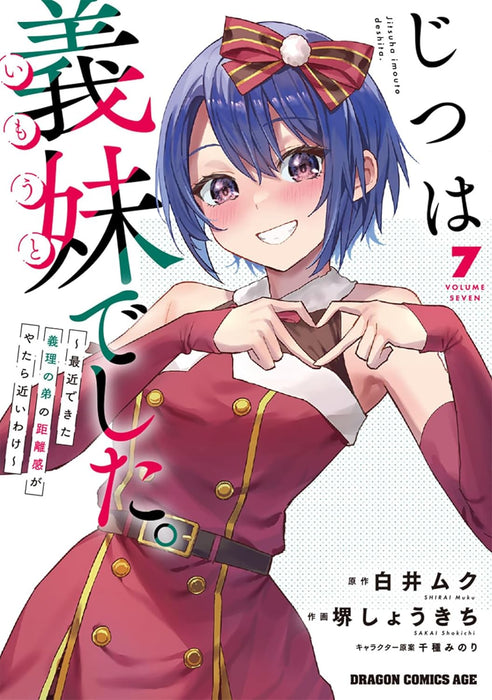 Jitsu wa Imouto deshita. - Saikin Dekita Giri no Otouto no Kyorikan ga Yatara Chikai Wake - 7