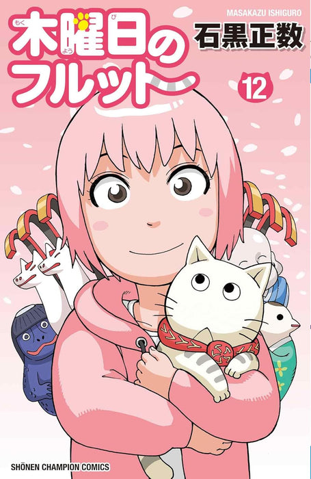 Mokuyoubi no Furutto 12