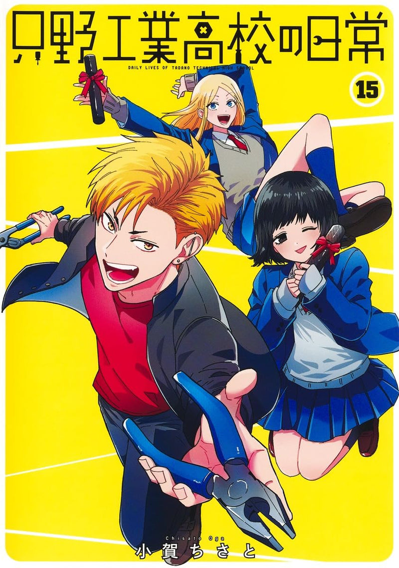 Daily Lives of Tadano Technical High School (Tadano Kougyou Koukou no Nichijou) 15