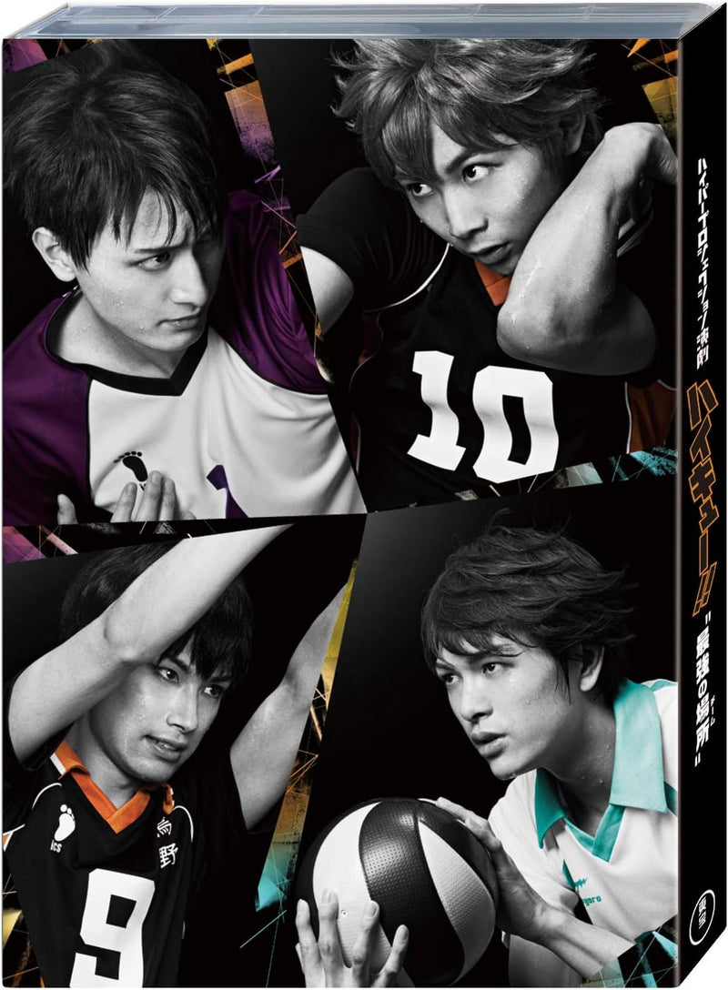 Hyper Projection Engeki: Haikyu!! 'Saikyou no Team' [DVD]