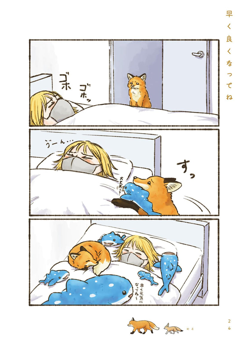 Kitsune to Issho ni Kurashitara