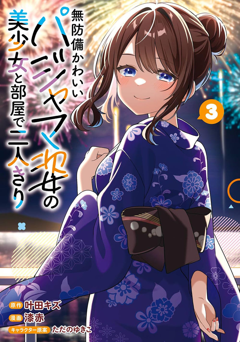Muboubi Kawaii Pajama Sugata no Bishoujo to Heya de Futarikiri 3