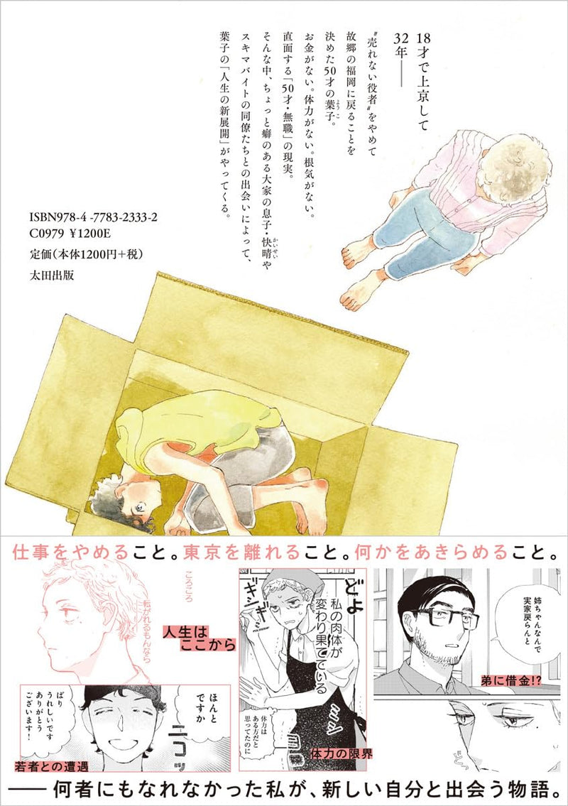ishou Tenten 1