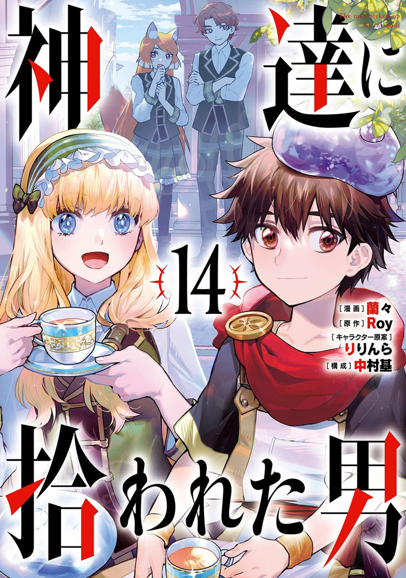 By the Grace of the Gods (Kami-tachi ni Hirowareta Otoko) 14