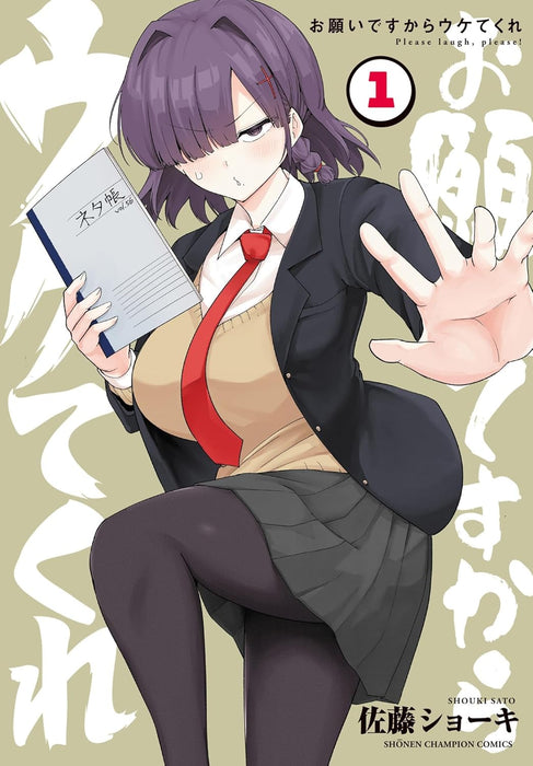 Onegai desu kara Ukete kure 1