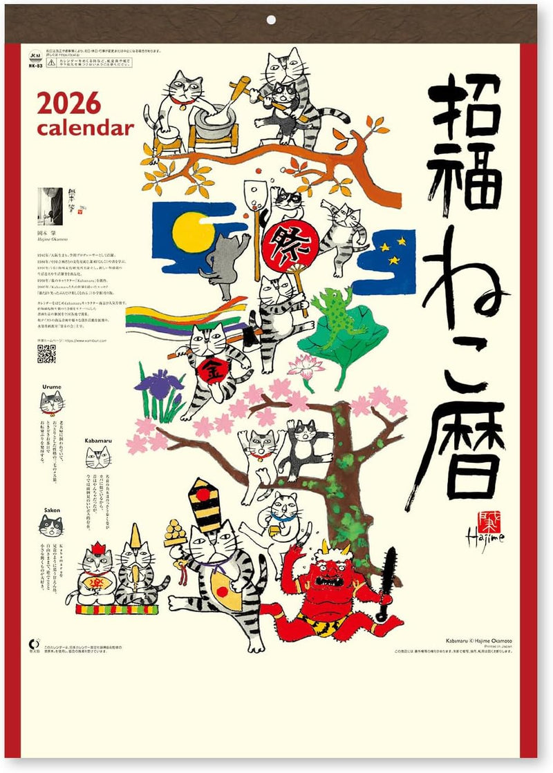 New Japan Calendar 2026 Wall Calendar Blessed Cat Calendar NK83