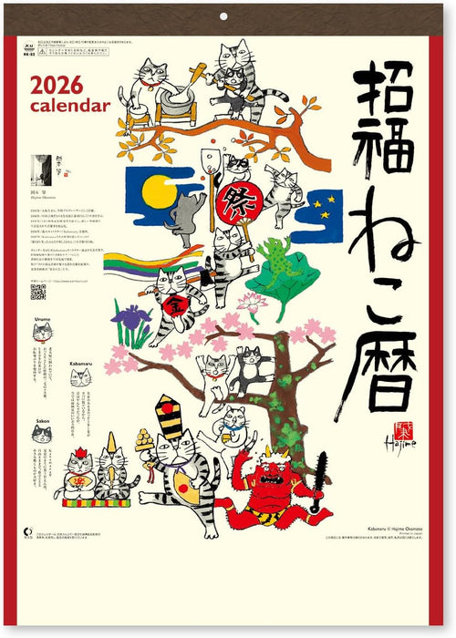 New Japan Calendar 2026 Wall Calendar Blessed Cat Calendar NK83