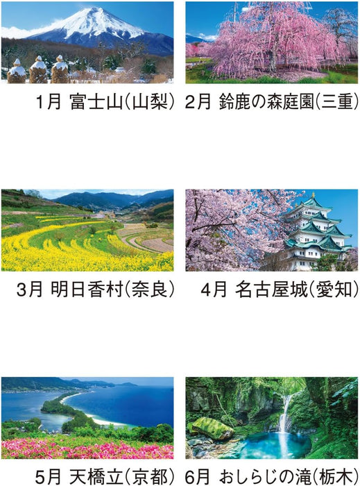 New Japan Calendar 2025 Wall Calendar Landscape in Japan NK86