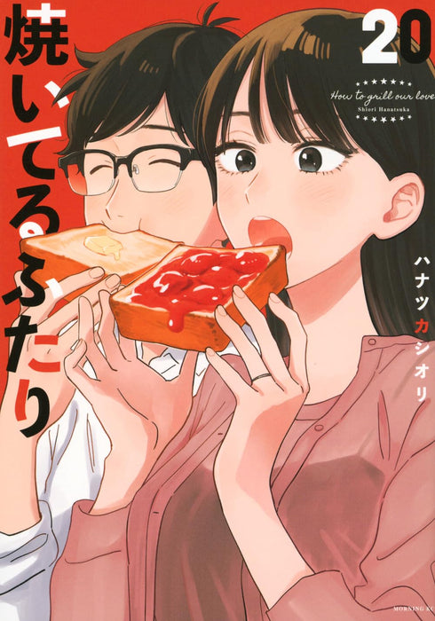 How to Grill our Love (Yaiteru Futari) 20