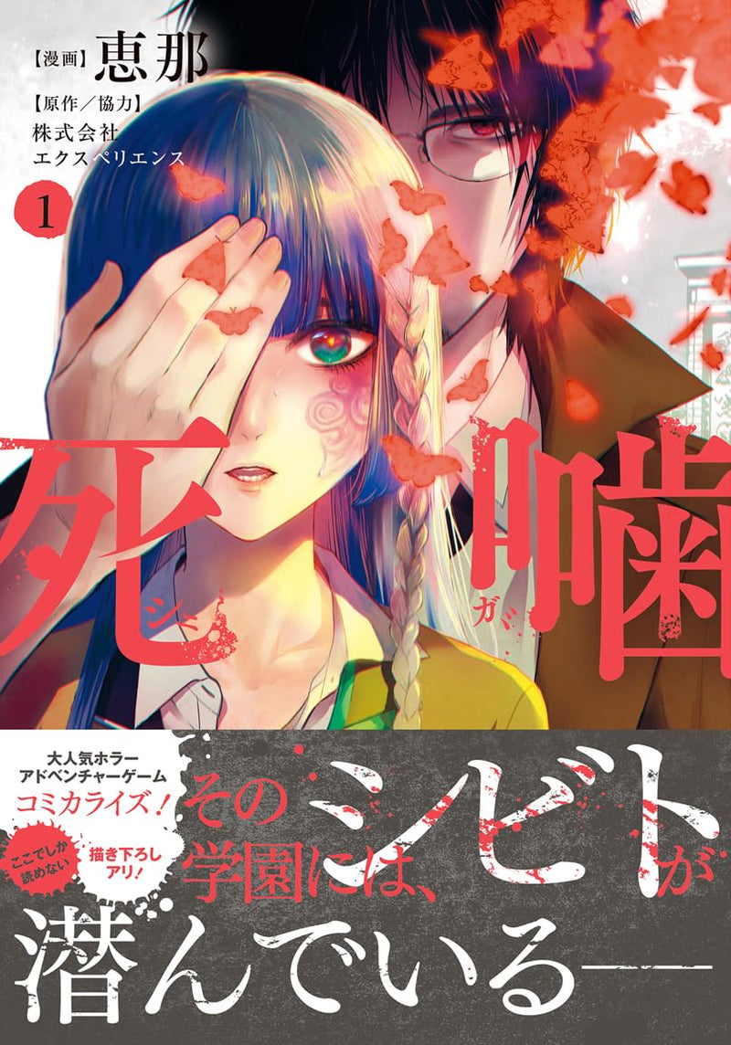 Shinigami 1