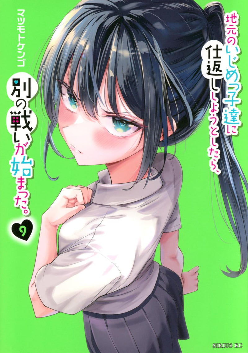 Jimoto no Ijimekko-tachi ni Shikaeshi Shiyou to Shitara, Betsu no Tatakai ga Hajimatta. 9