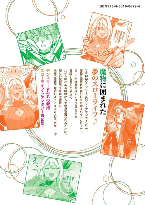 Fuufu de Itonamu Monster Farm - Mezase, Mattari Slow Life - 2