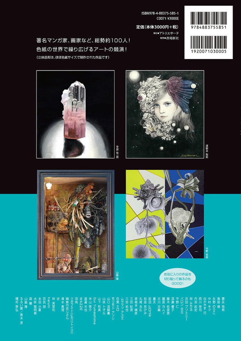 100 Shikishi Illustrations: From Manga Artists and Painters to Sculptors