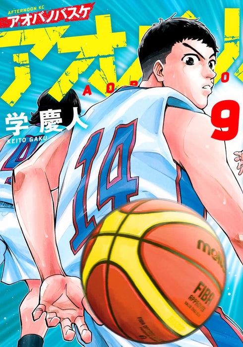 Aoba no Basketball 9