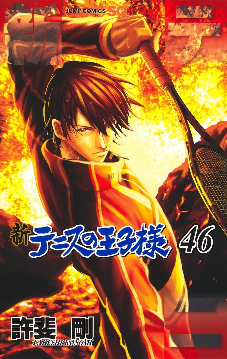 The Prince of Tennis II (Shin Tennis no Ouji-sama) 46
