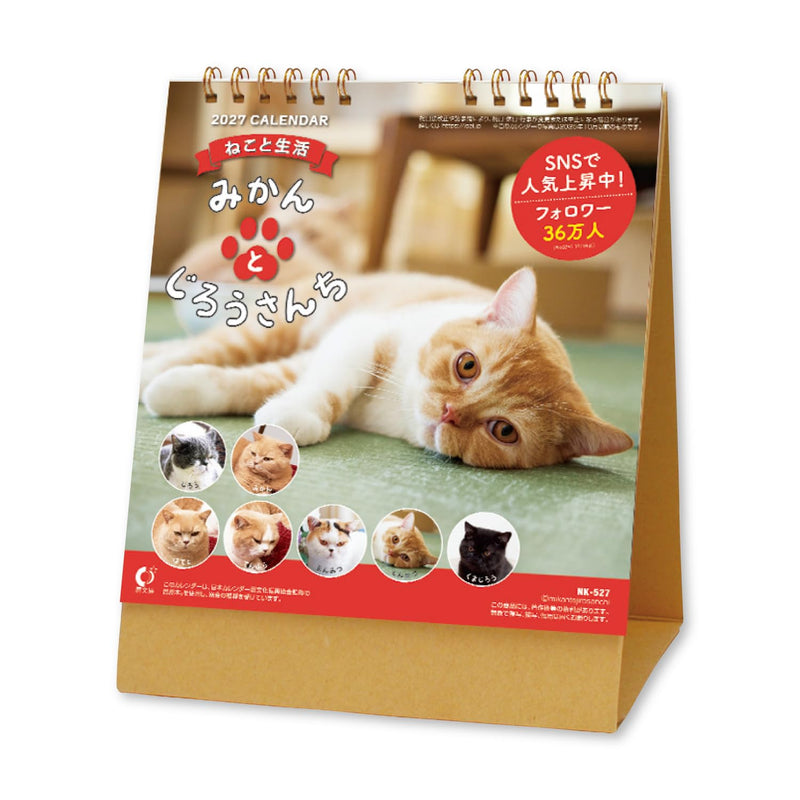 Eco Wall Calendar 2027 B4 (Monday Start) E72