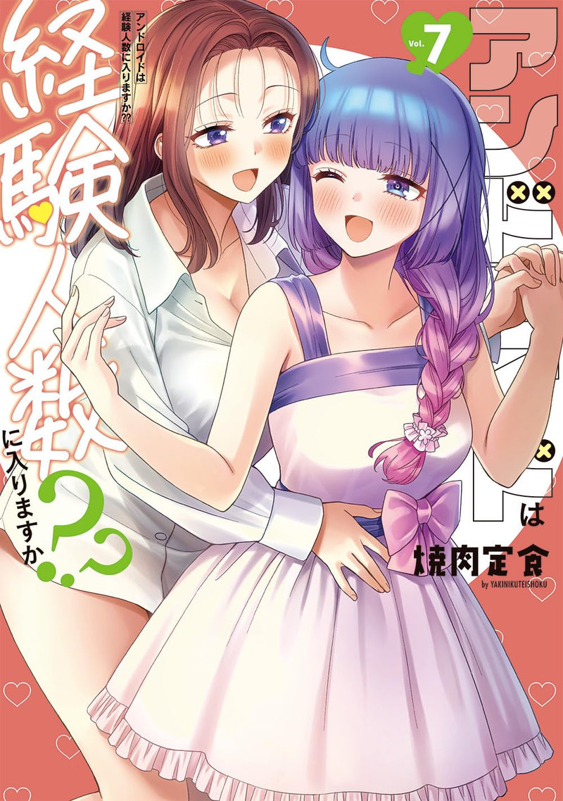 Android wa Keiken Ninzuu ni Hairimasu ka?? 7