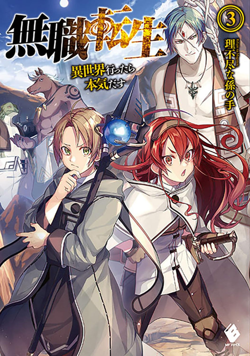 Mushoku Tensei: Jobless Reincarnation 3 (Light Novel)