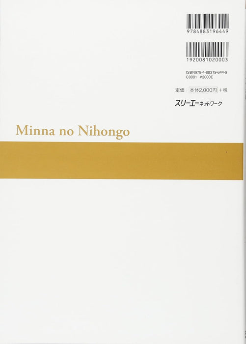 Minna no Nihongo Elementary I Second Edition Translation & Grammar Notes Thai Version