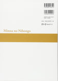 Minna no Nihongo Elementary I Second Edition Translation & Grammar Notes Thai Version
