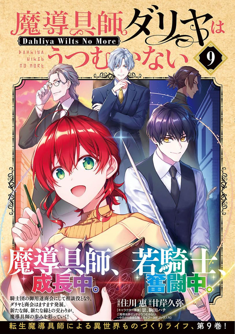 Madougushi Dahlia Wa Utsumukanai - Dahliya Wilts No More - 9