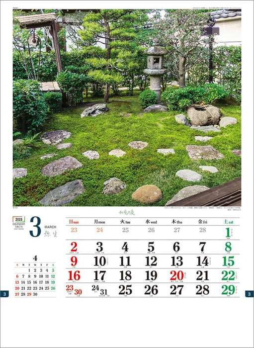 Todan 2025 Wall Calendar Japanese Garden CL25-1072