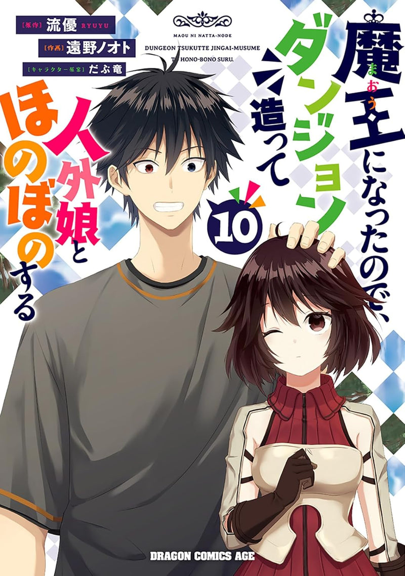 Maou ni Natta node, Dungeon Tsukutte Jingai Musume to Honobono suru 10