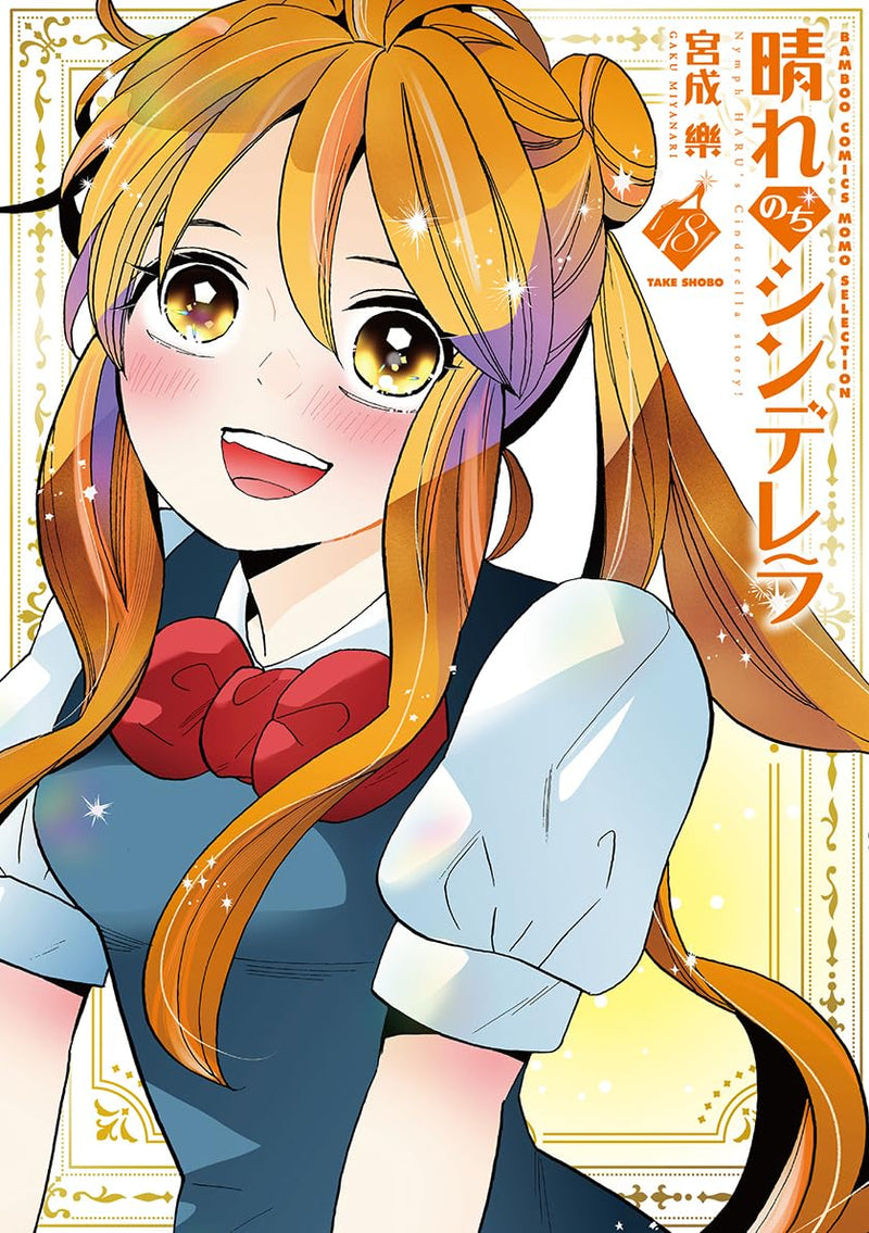 Hare Nochi Cinderella 18
