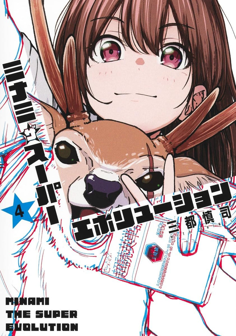 Minami the Super Evolution 4