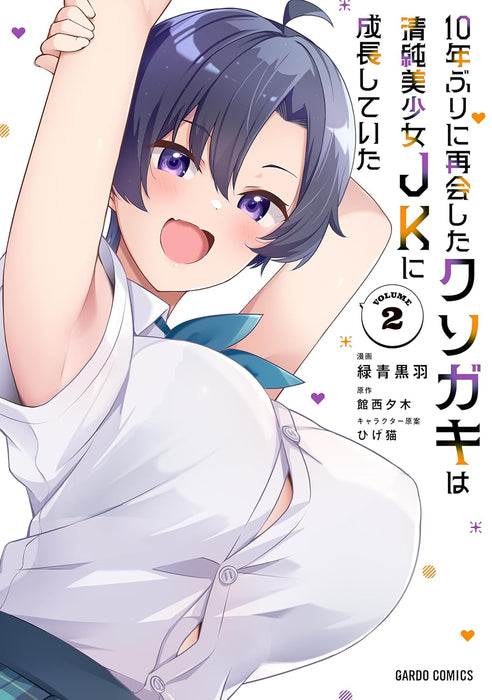 10-nen Buri ni Saikai shita Kusogaki wa Seijun Bishoujo JK ni Seichou shiteita 2