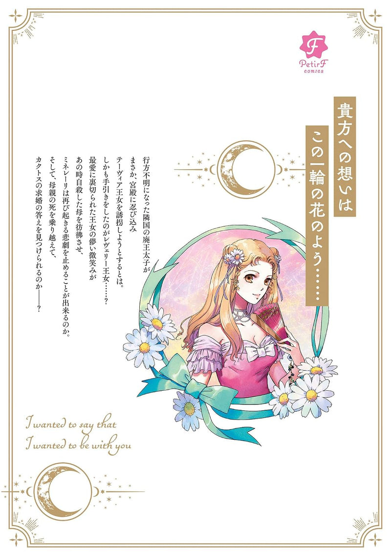 Issho ni Ite Hoshii. Tada Sou Iitakatta. 3