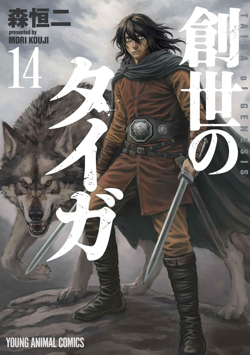 Sousei no Taiga 14