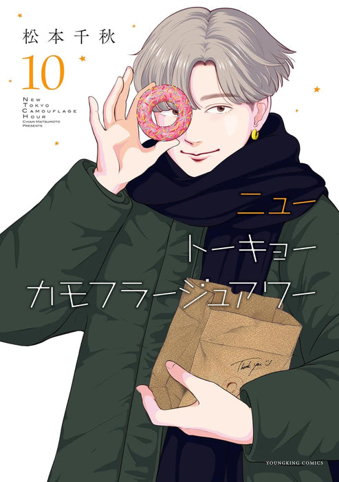 New Tokyo Camouflage Hour 10