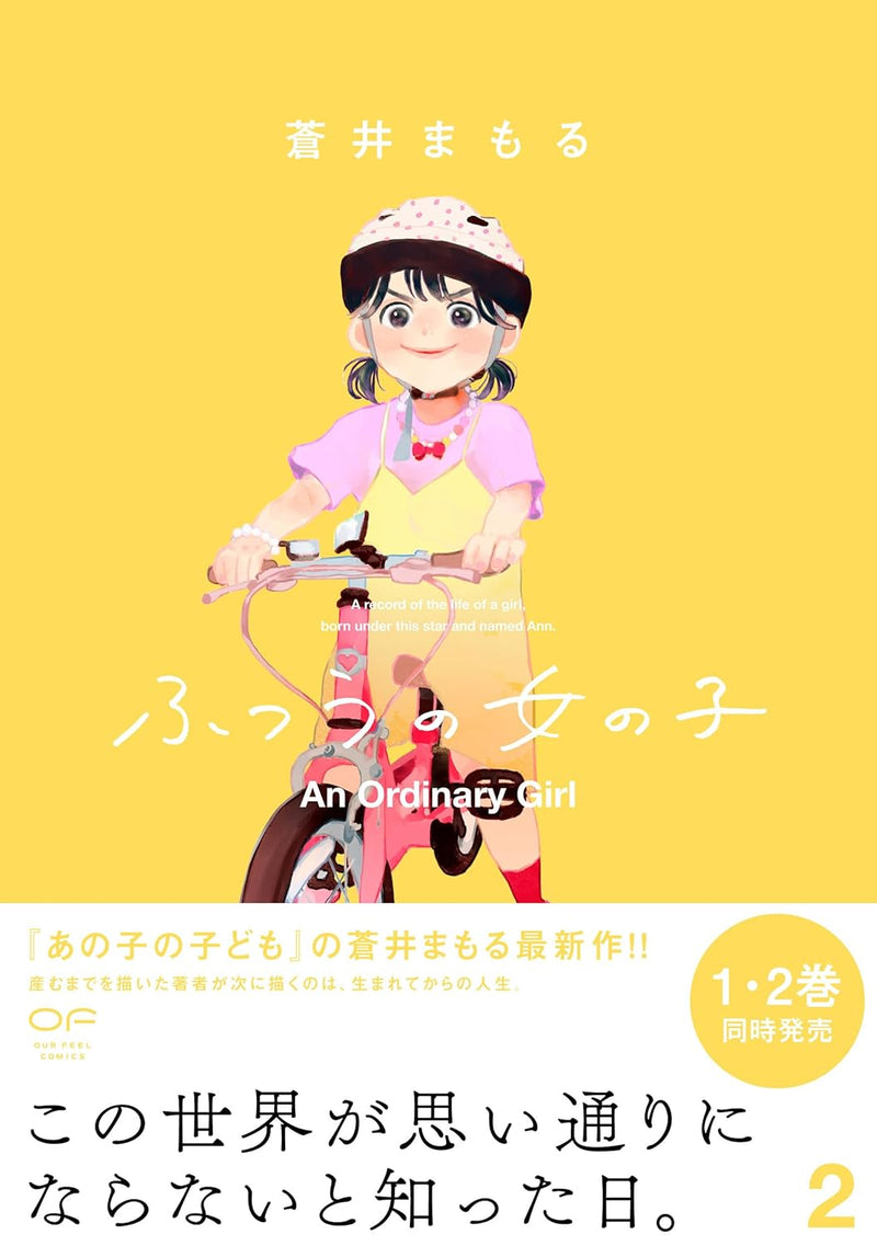 Futsuu no Onnanoko 2
