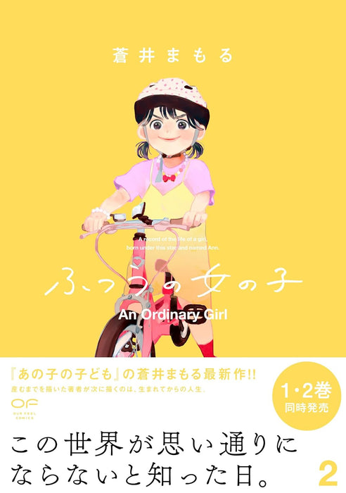 Futsuu no Onnanoko 2