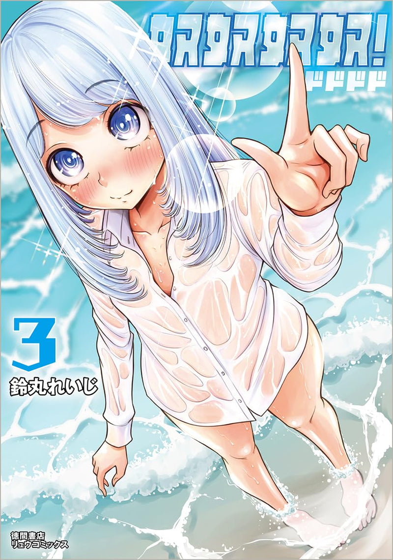 Dodododo! 3