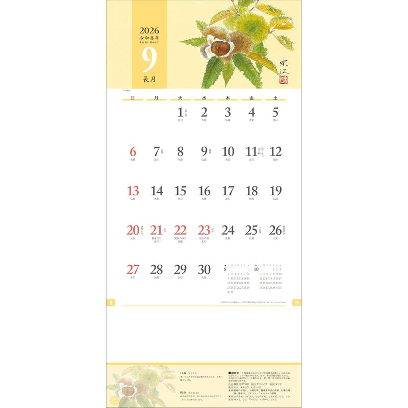 Todan 2026 Wall Calendar Seasonal Flower Calendar 53.1 x 24.2cm TD-969